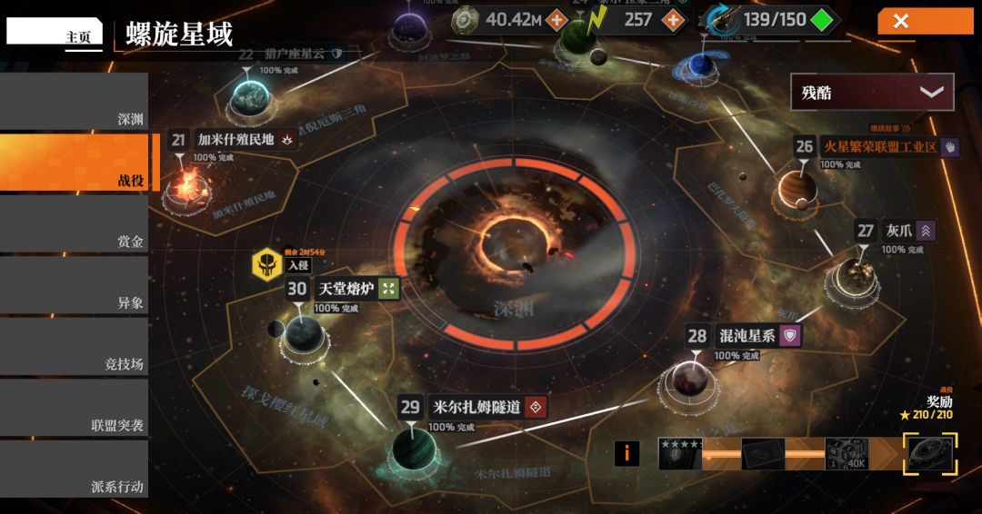 星域边境游戏截图
