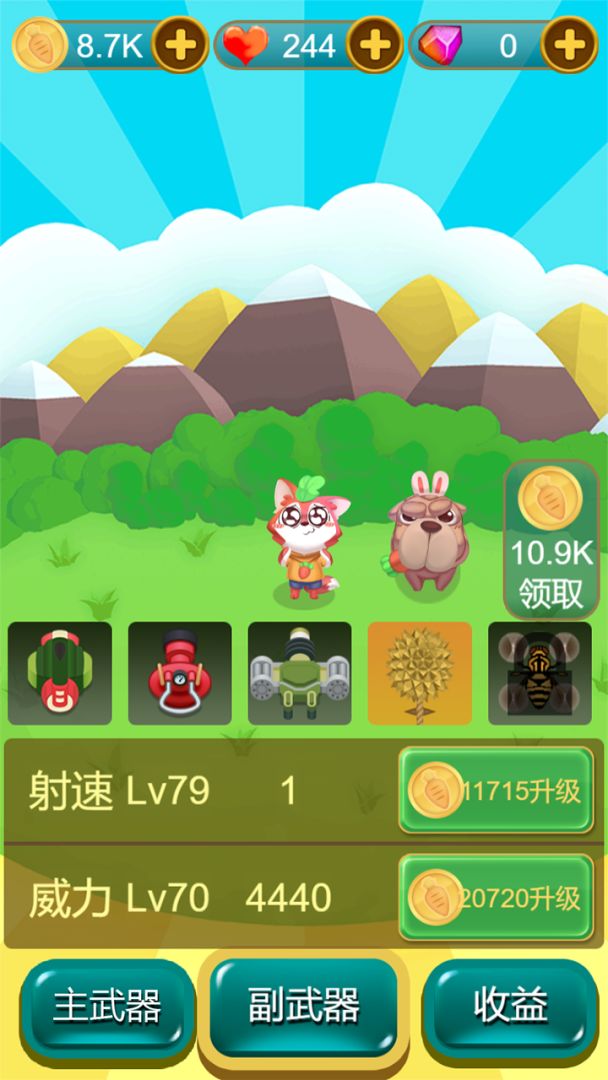 狐朋狗友大作战游戏截图