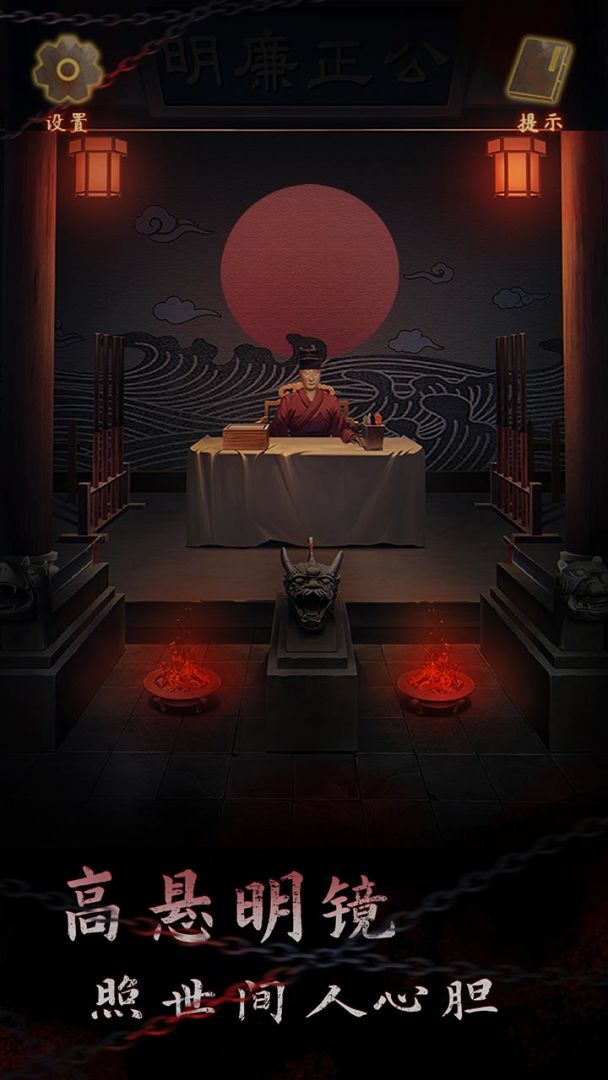 引魂铃2破阵子游戏截图