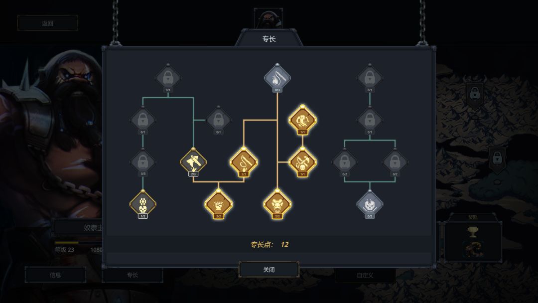 魔王大人，击退勇者吧游戏截图