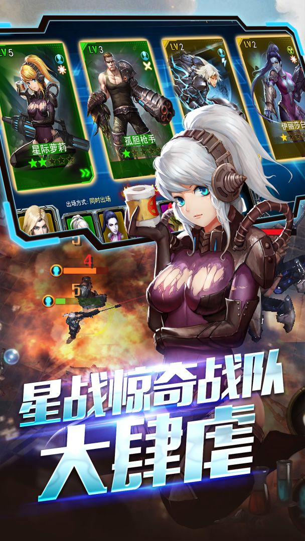 惊奇战队游戏截图