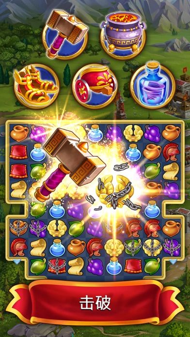 罗马消消乐游戏截图