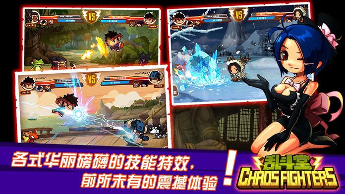 乱斗堂游戏截图