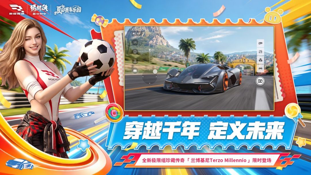 巅峰极速游戏截图