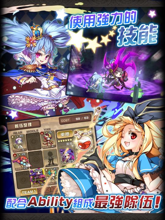 星界之梯AS截图