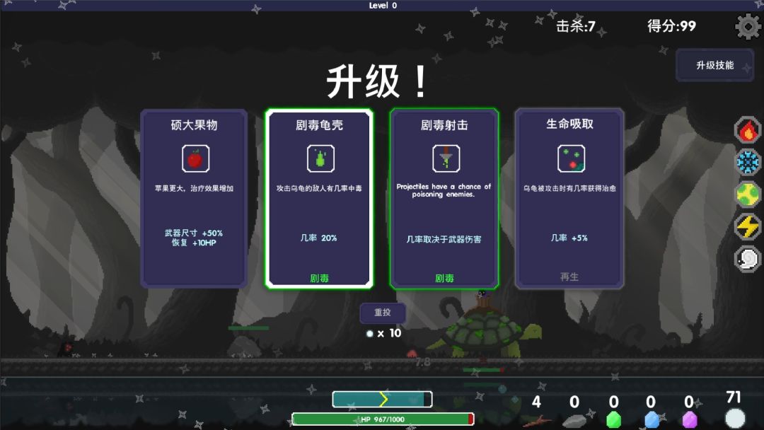 乌龟骑士游戏截图