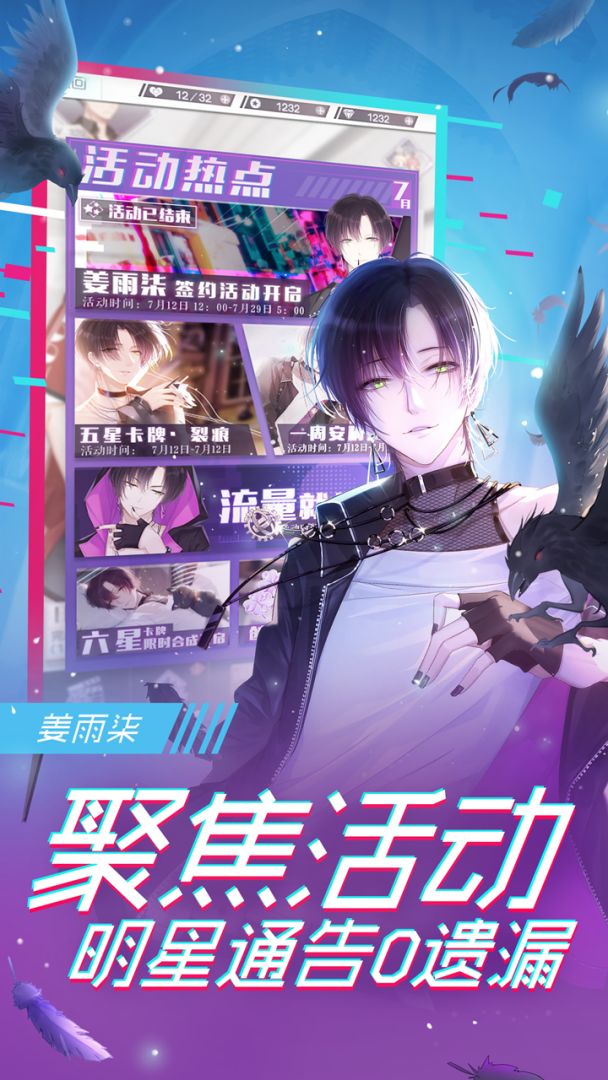 一直奔向月：拜托了经纪人游戏截图