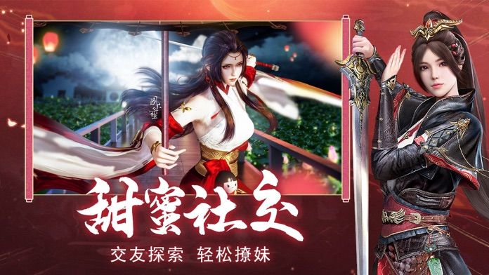 凡人修仙录-飞仙问道游戏截图