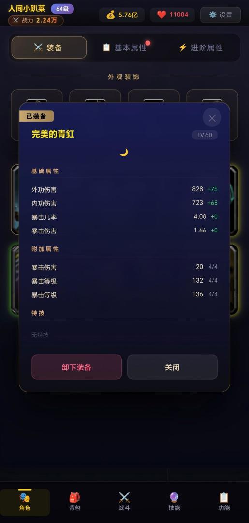 静静之旅游戏截图