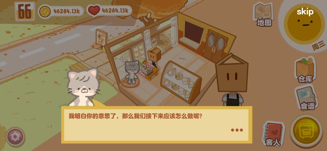 盒子面包坊游戏截图