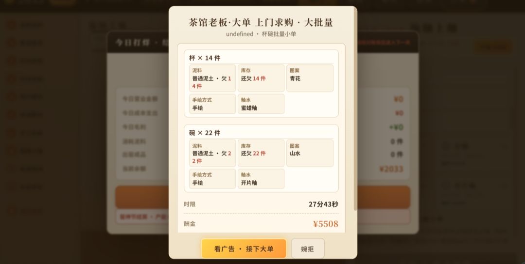 我开了家陶瓷厂游戏截图