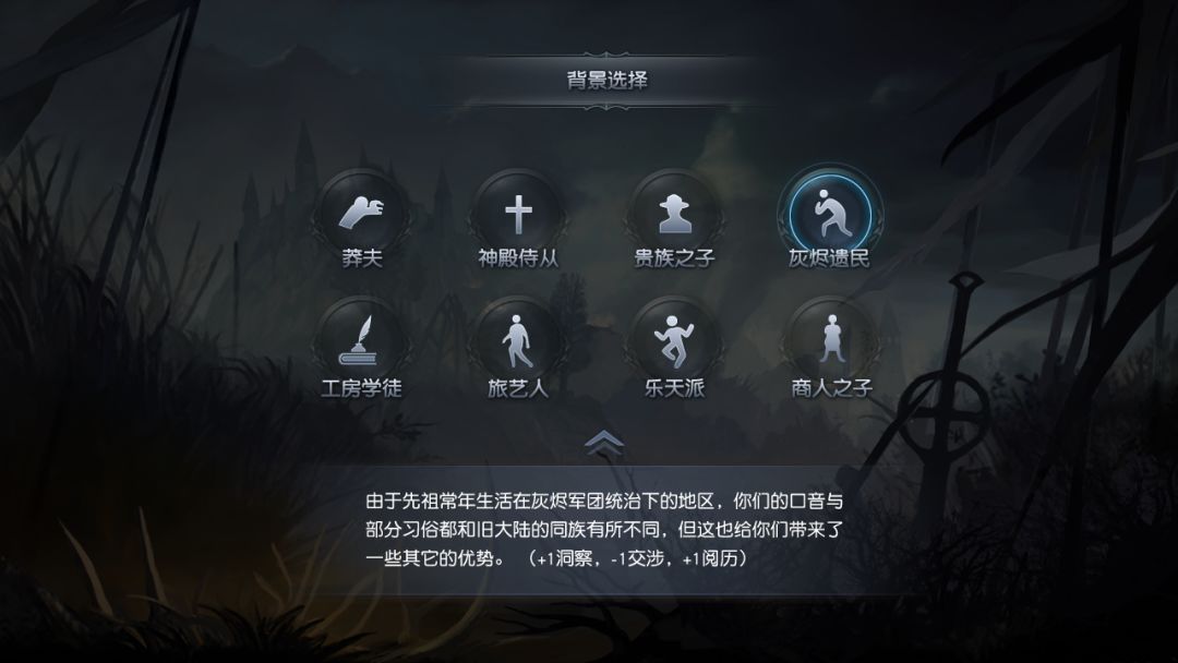 龙刃:混沌之主游戏截图