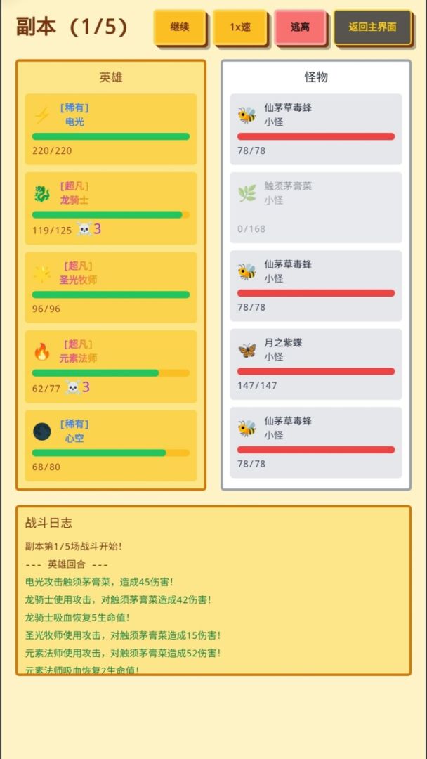 无限终端：英雄冒险游戏截图
