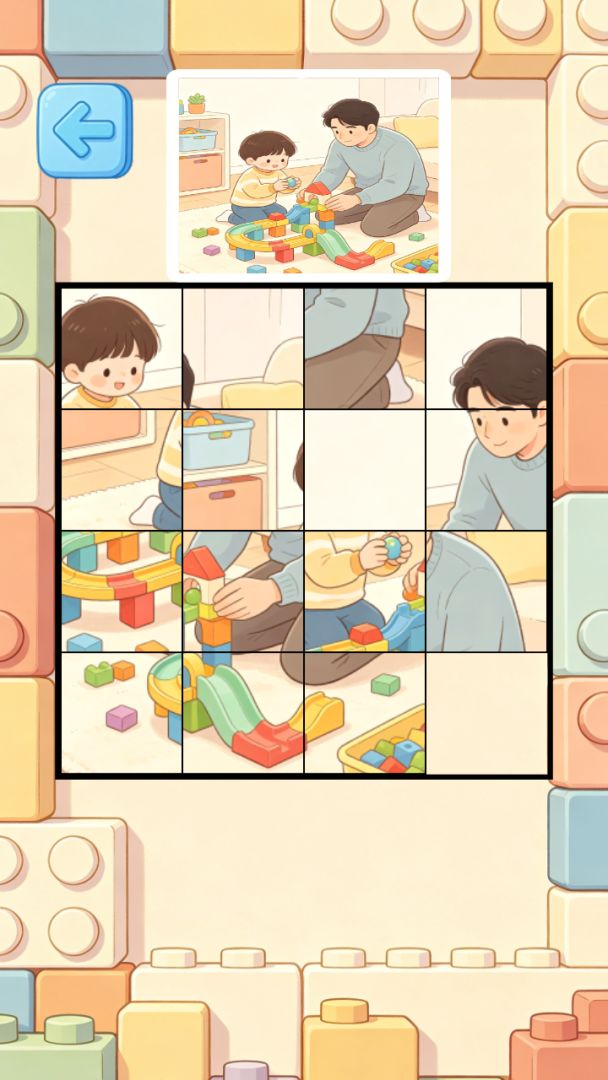 积木智堆堆游戏截图