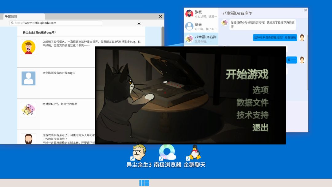 游戏启动模拟器游戏截图