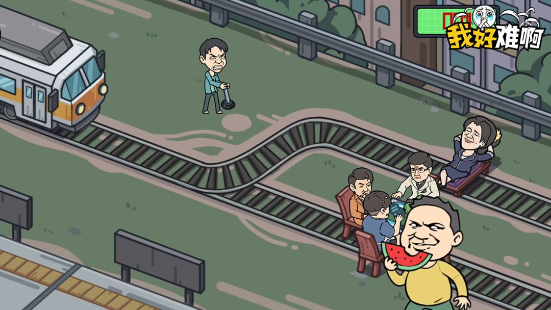 我好难啊游戏截图