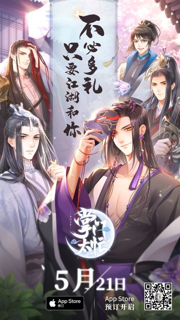 【掌门太忙】iOS预订今日开启！（内有福利）