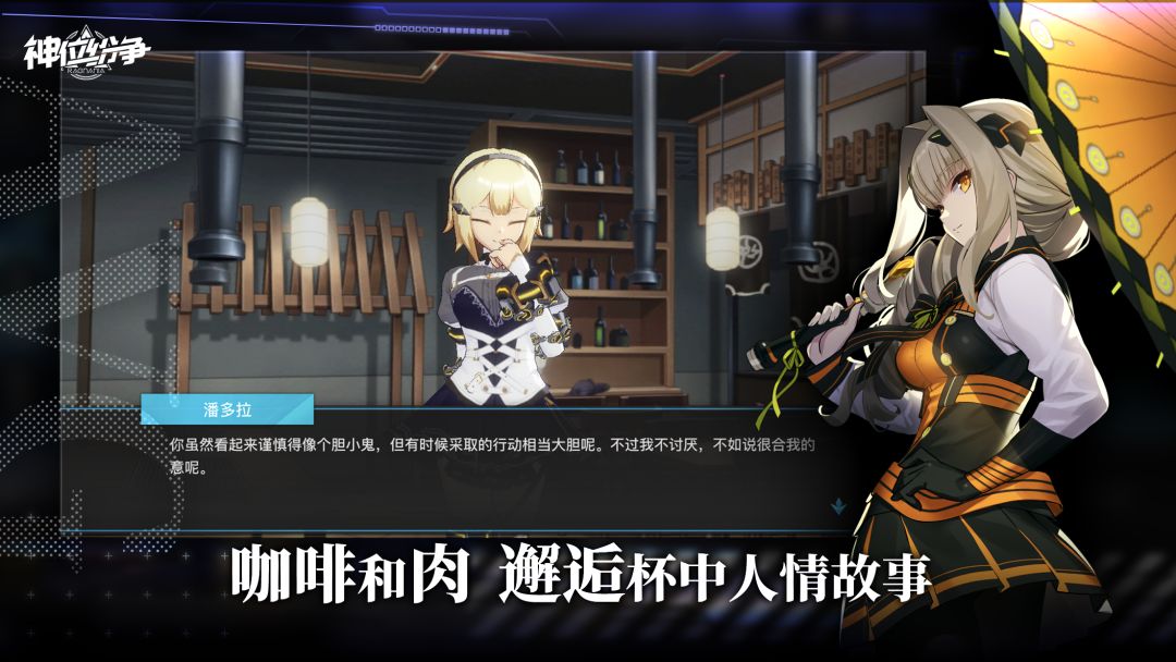 神位纷争游戏截图