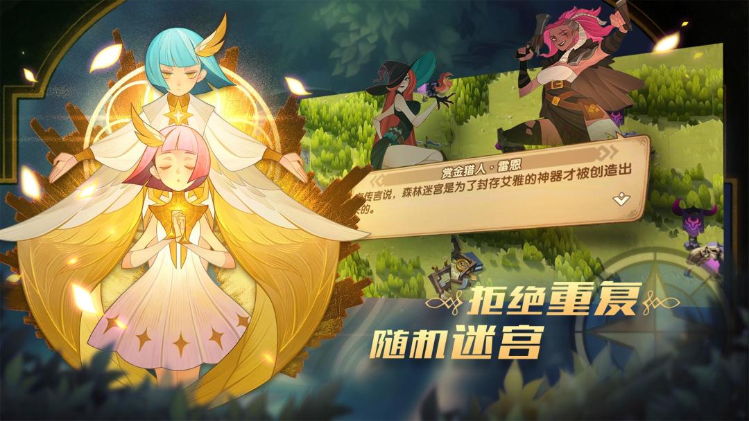 AFK Arena游戏截图