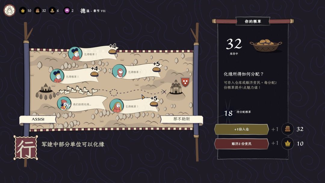 成圣之道游戏截图