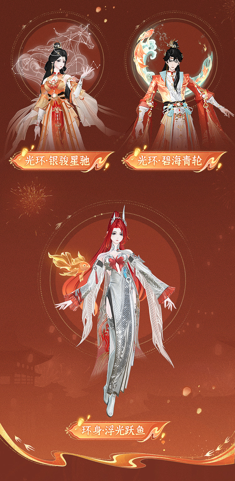 一张图了解春节活动