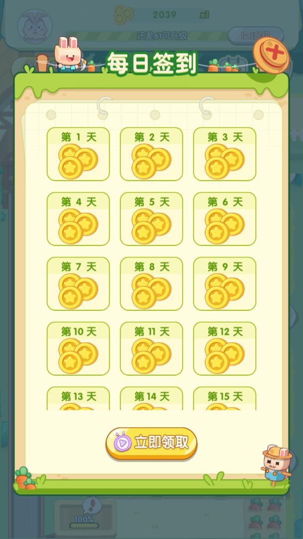 怎么可以吃兔兔游戏截图