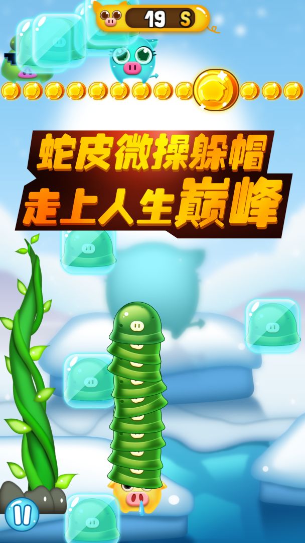 PigOne游戏截图