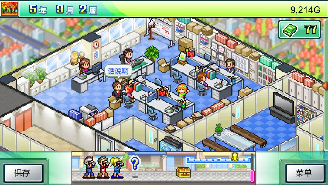 灵犀出版社物语 (Magazine Mogul)游戏截图