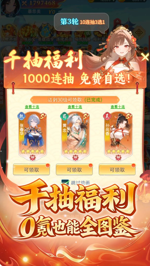 神威三国游戏截图