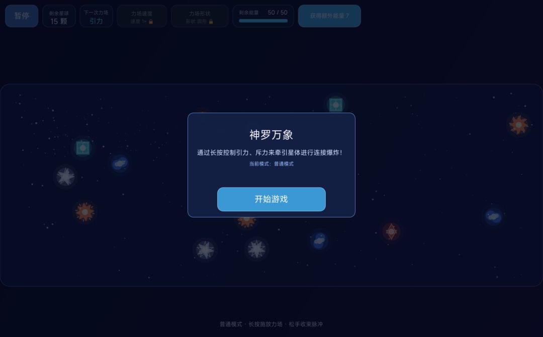 神罗天征游戏截图