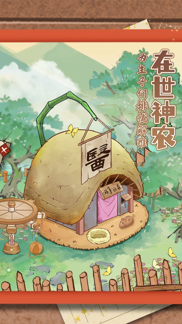 穿越古代去养猫游戏截图