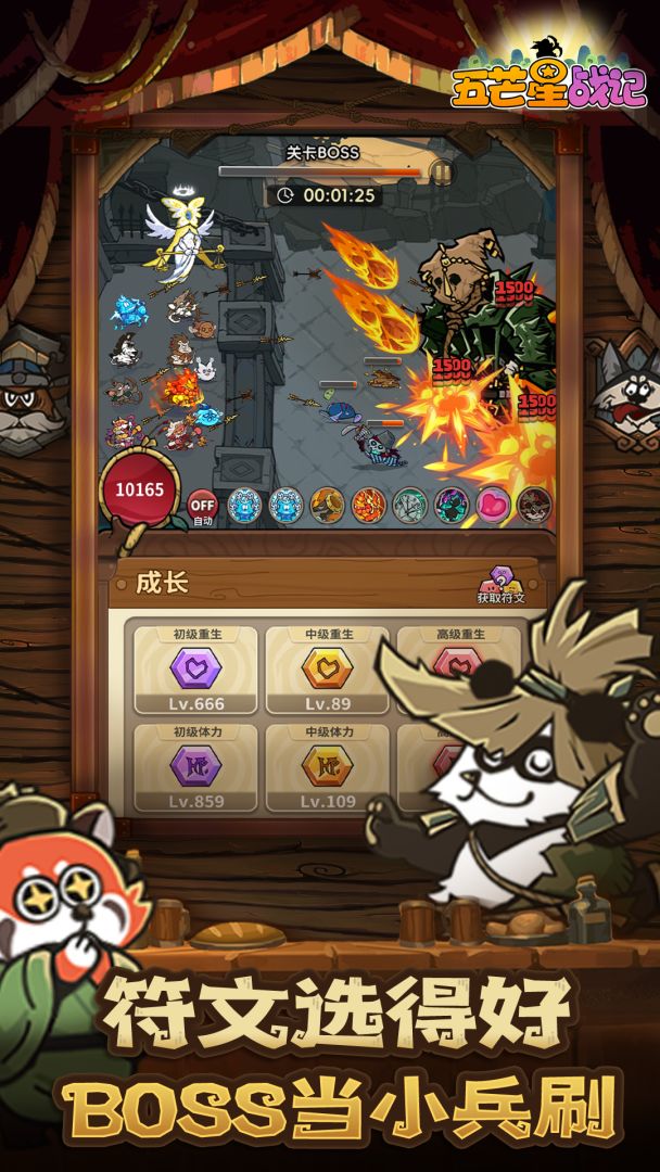 五芒星战记游戏截图