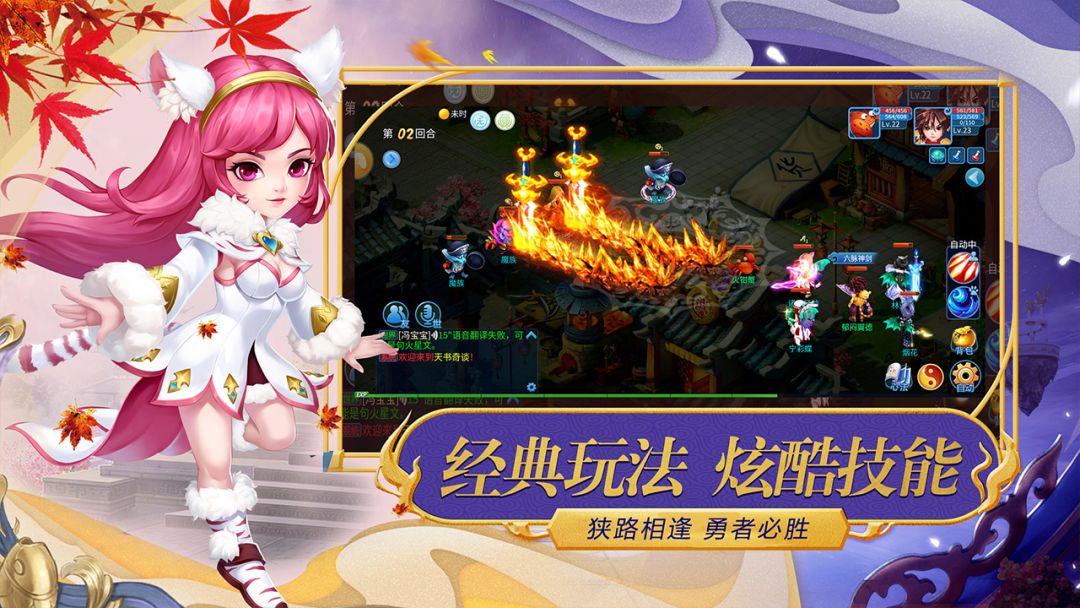 问仙游戏截图