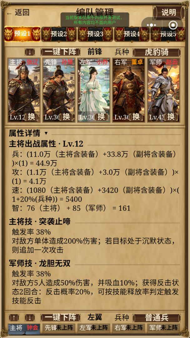 三国:烽火异界游戏截图