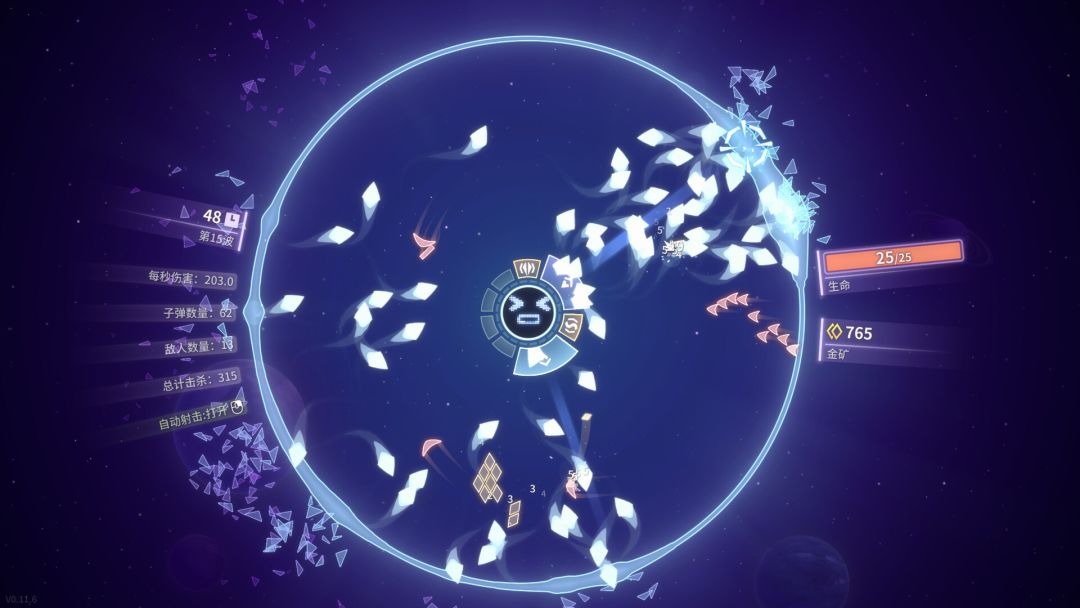 激射超新星游戏截图