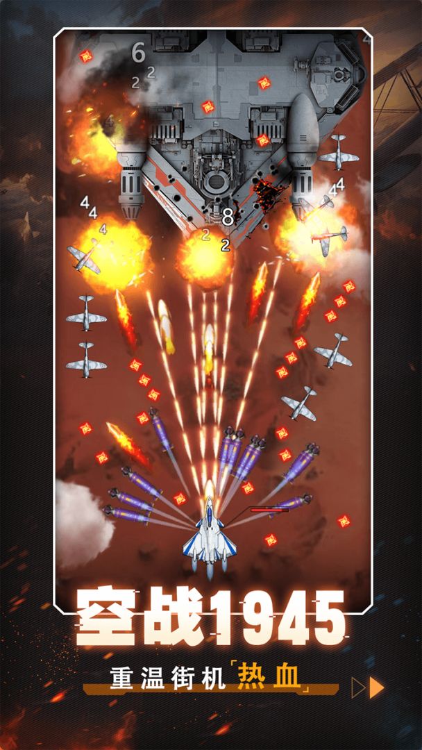 苍穹帝国:王牌空战游戏截图