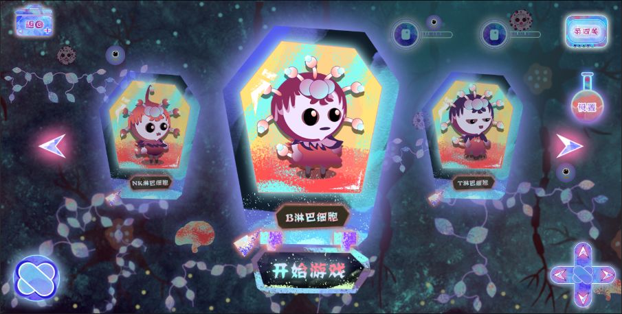 意外的访客游戏截图
