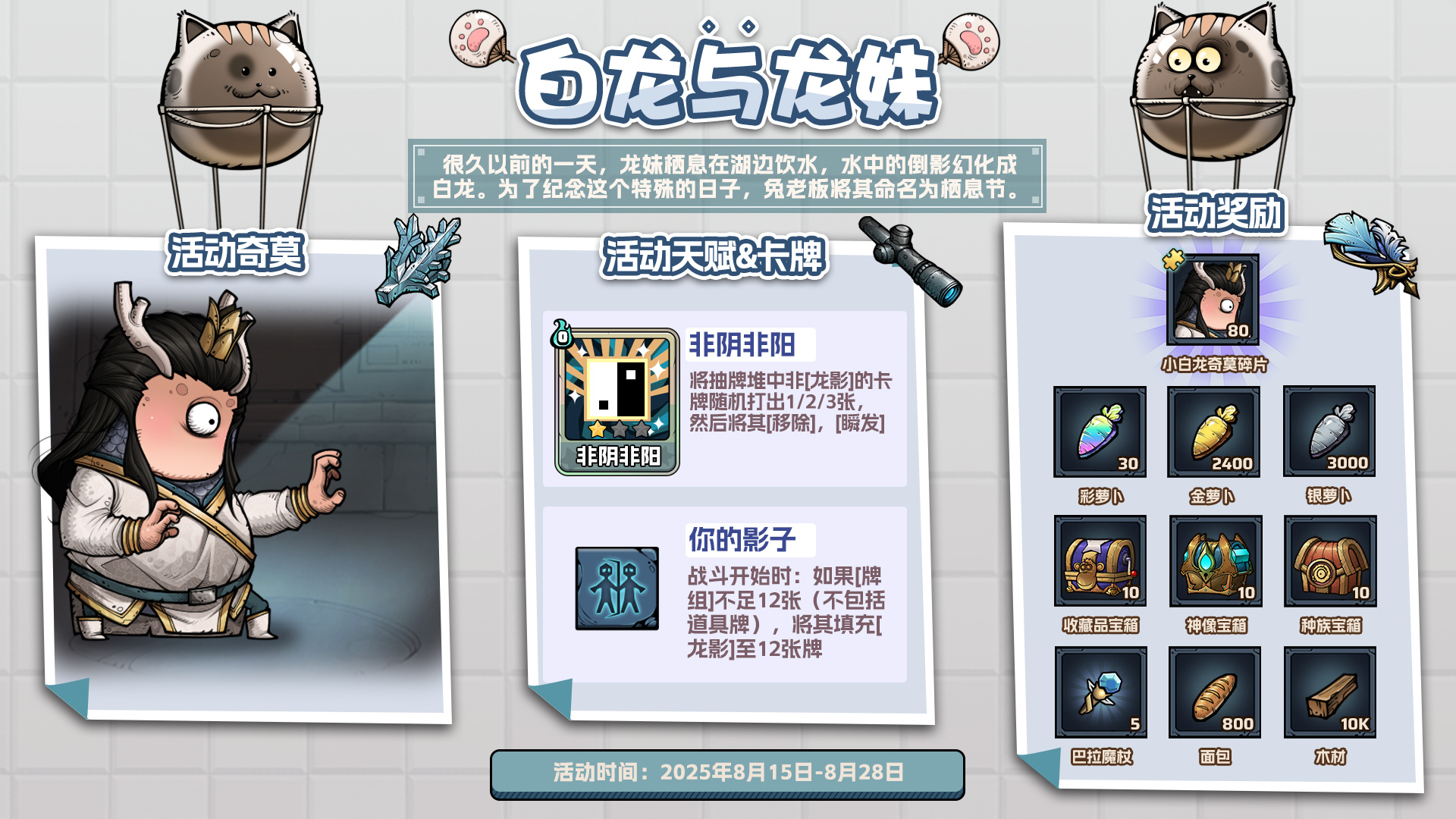 白龙与龙妹
