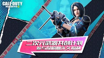 【已开奖】二次元创作征稿大赛！初夏畅想，共创战场少女！