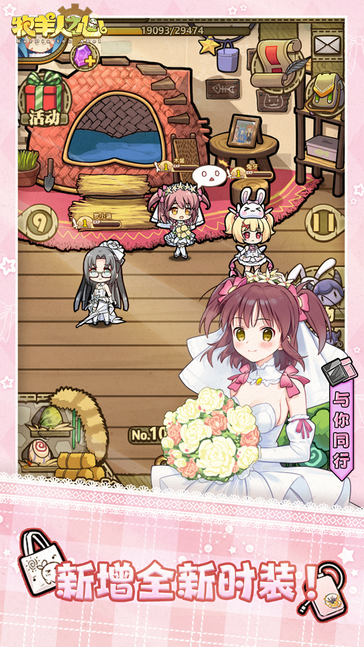 七周年开启，魔法少女再度集结！