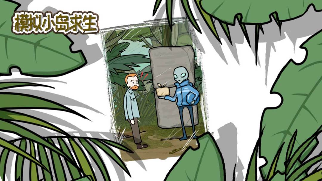 模拟小岛求生游戏截图