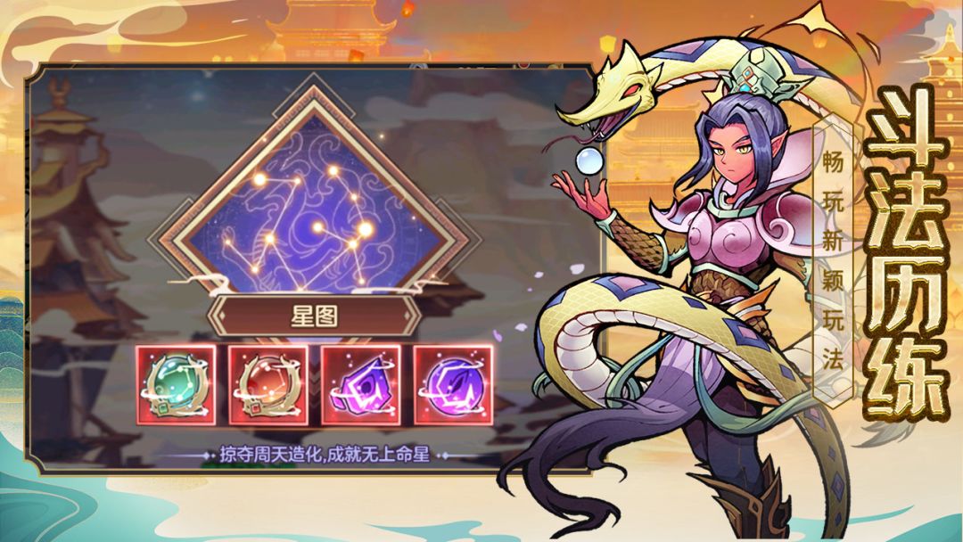 西游伏魔记游戏截图