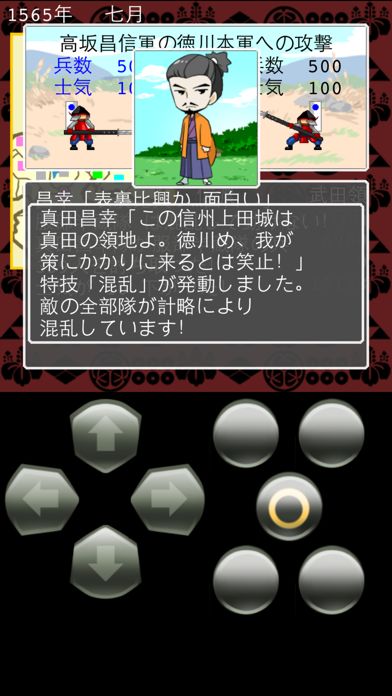 みんなの戦国時代@ボーシム研游戏截图