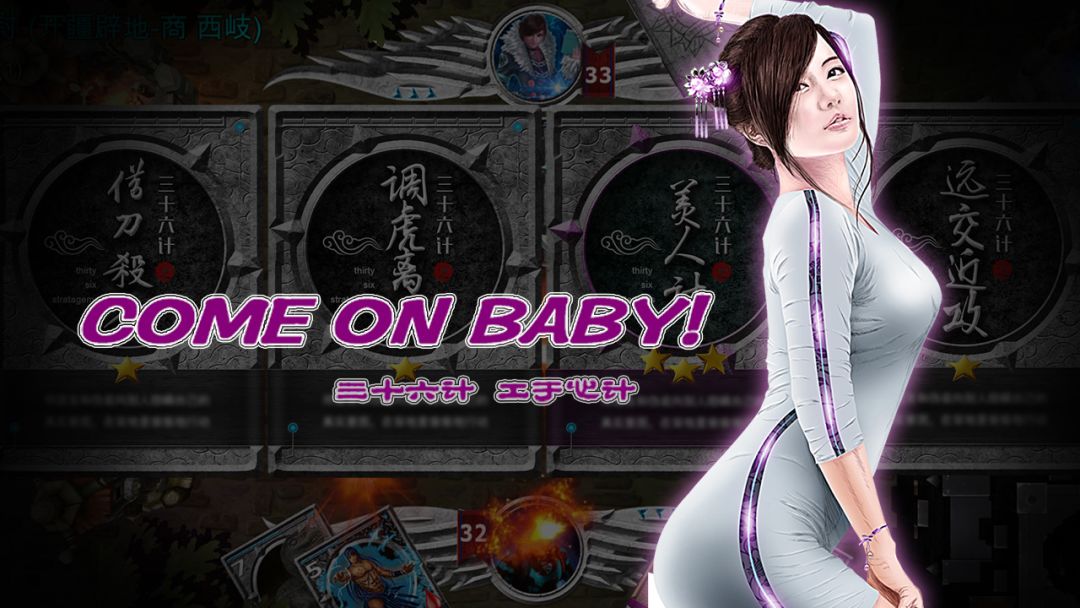 星爵三十六计游戏截图