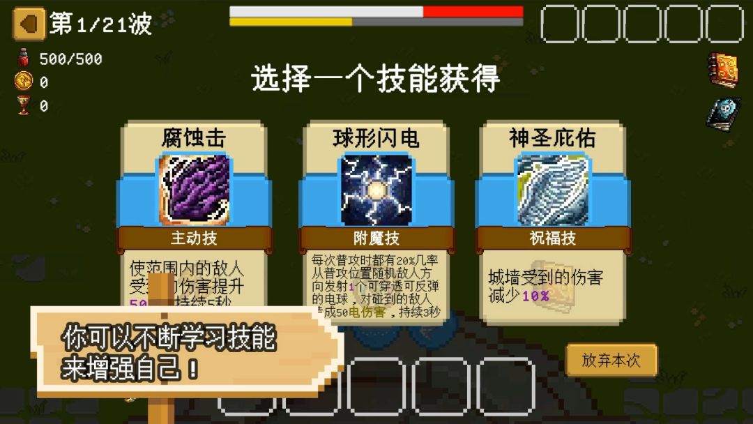 碾碎它们！游戏截图