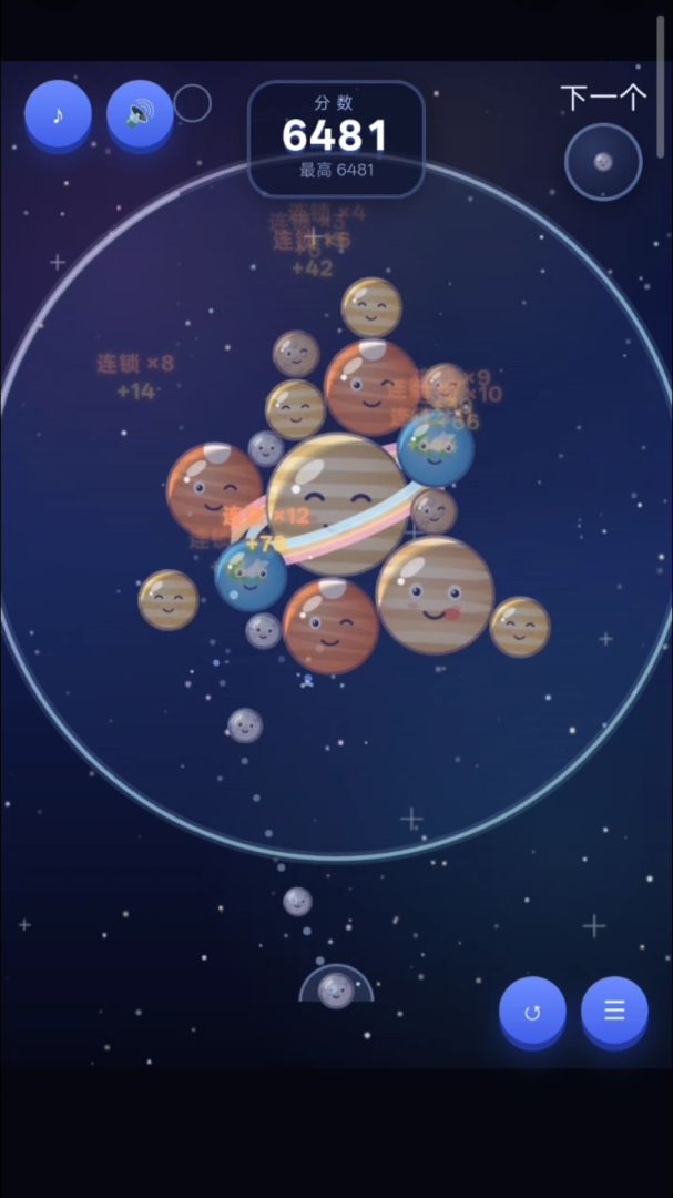 合成大星球游戏截图