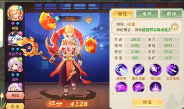 仙灵选择以及阵法搭配