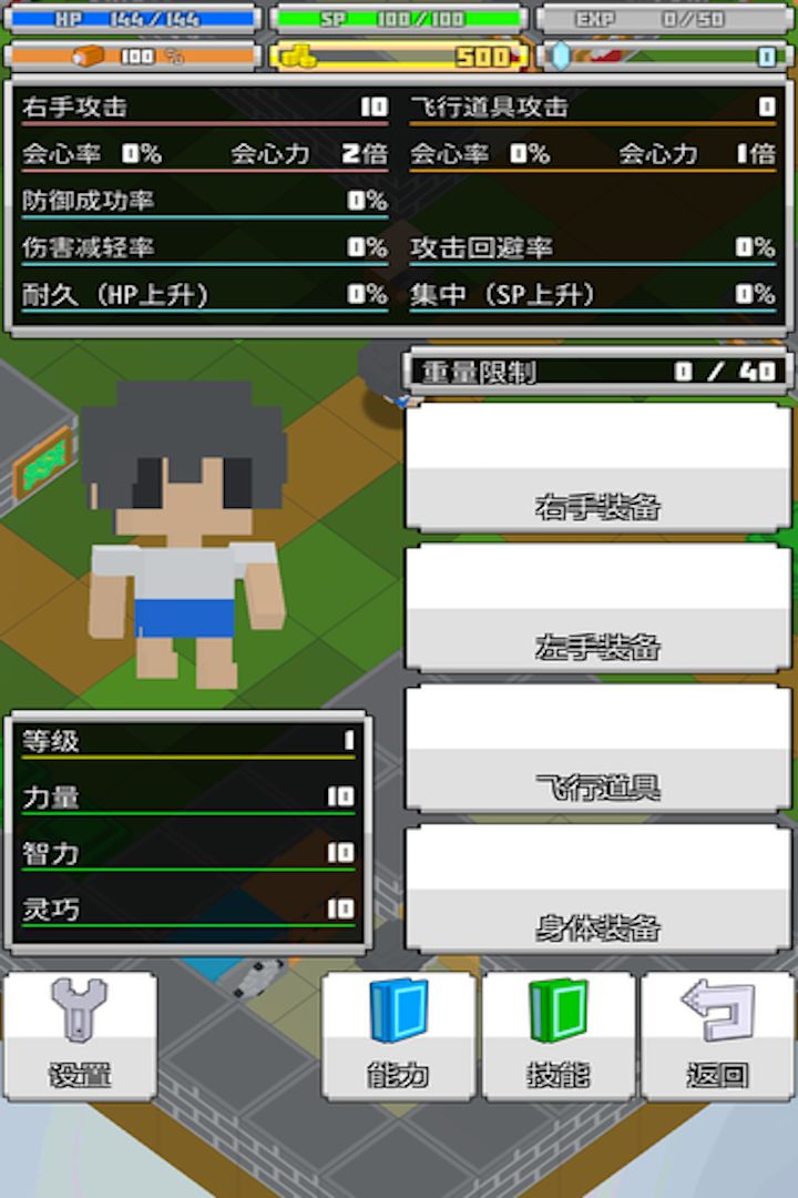 战术RPG：孤高的工匠游戏截图