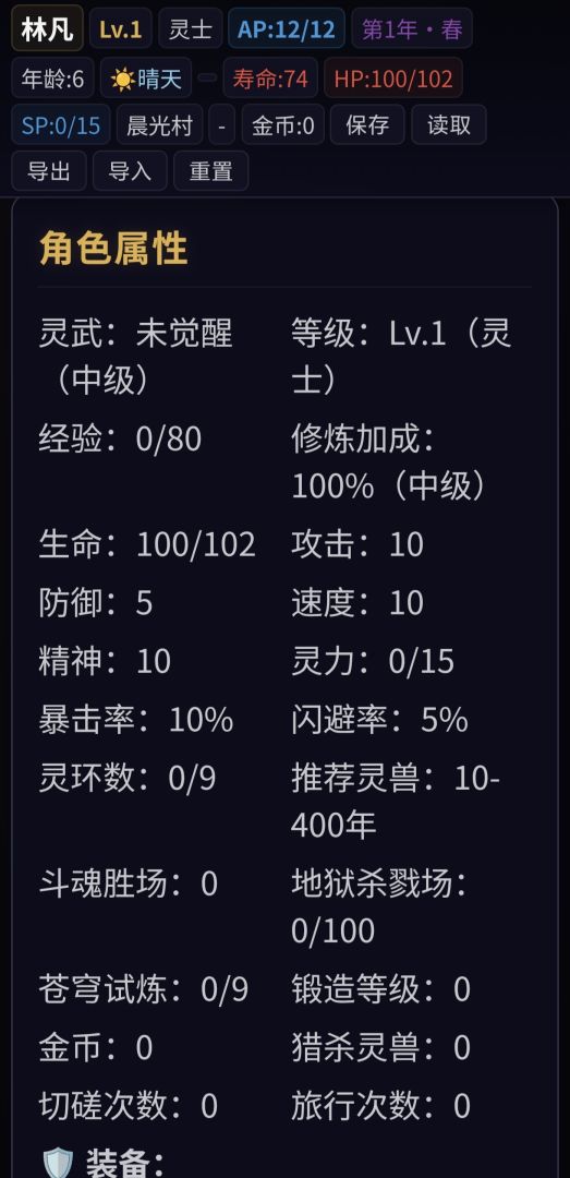幻境大陆游戏截图