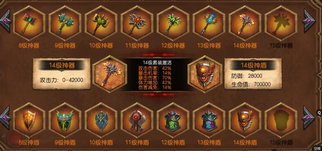 神创之路游戏截图